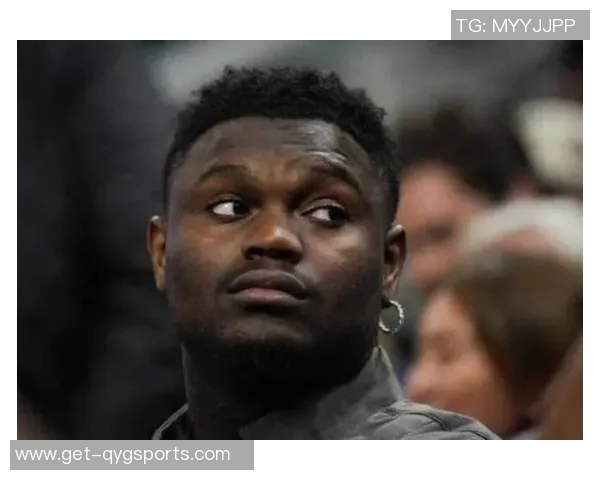 锡安体重问题持续发酵鹈鹕队聘请营养师全天候监控饮食健康 锡安体重问题持续发酵鹈鹕队聘请营养师全天候监控饮食健康